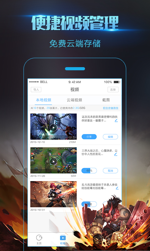 录屏大师app官方下载 v3.6.3.1