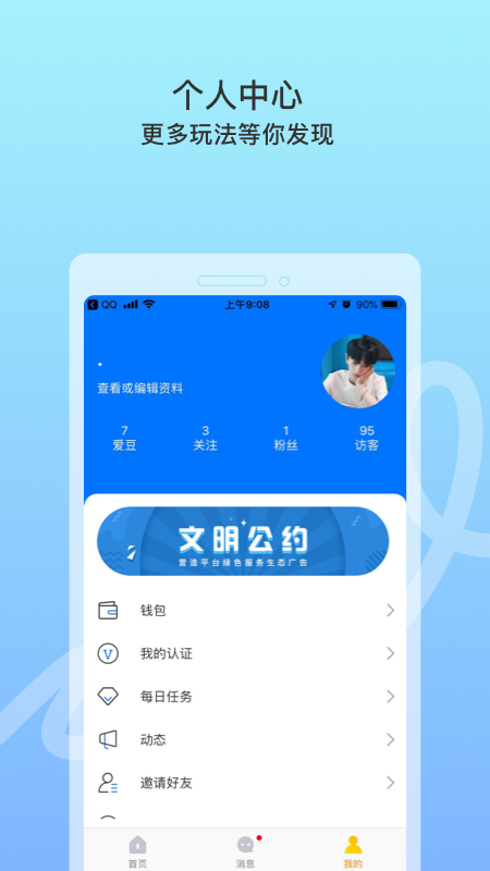 窃语漂流瓶app官方版 v2.0.3.212