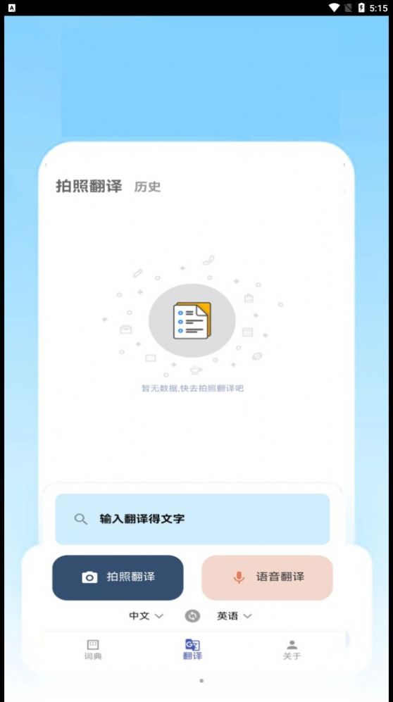 优德教育app官方下载 v1.0.0