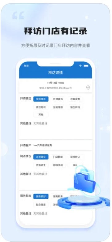 车管家拓展门店管理app手机版下载 v1.0