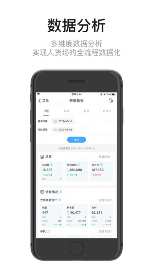 智乐方办公助手app官方版下载 v4.7.0