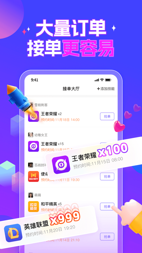 泡泡陪练app官方下载 v1.1.0