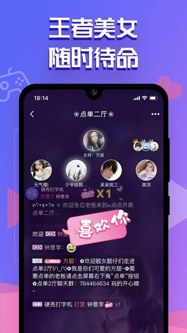 点点开黑app官方下载 v2.4.1