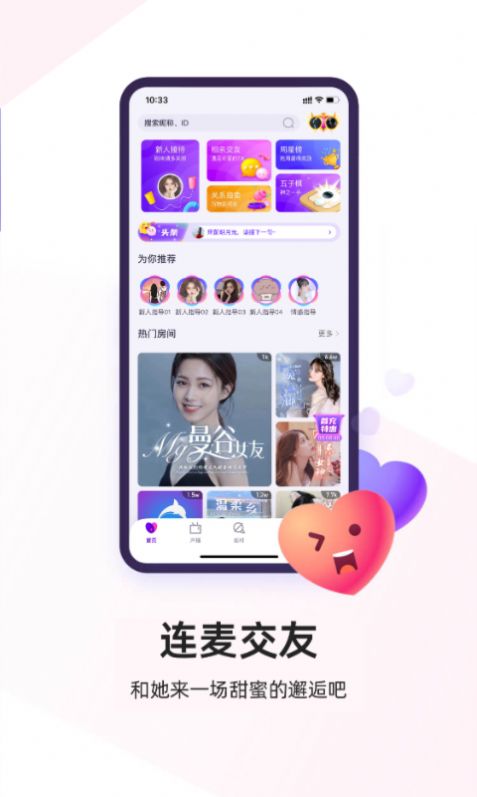 T咪交友软件app下载 v1.0.0