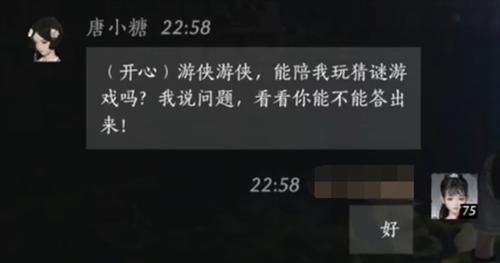 燕云十六声唐小糖好感度对话怎么选择