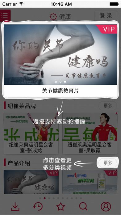 安利播库官方app下载安装 v5.9.3