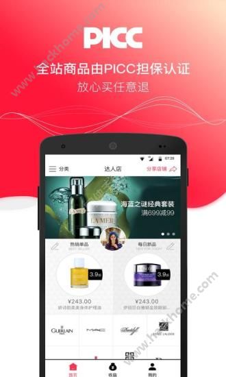 达人店官方app手机软件下载 v4.0.0