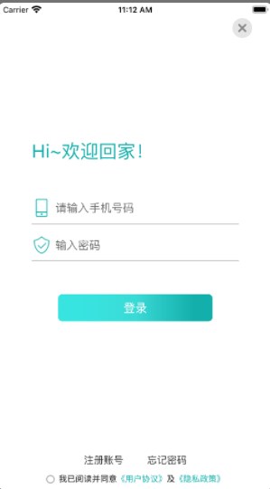 邻邻居小区物业app官方下载 v1.0