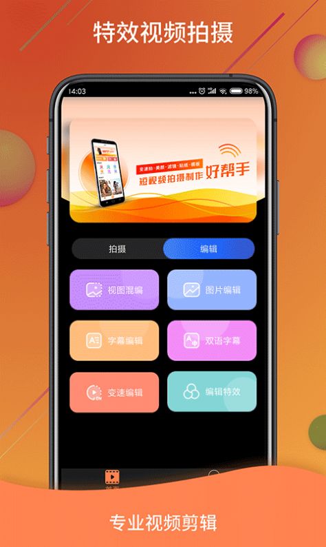 视频号制作精灵官方app下载 v1.1.7