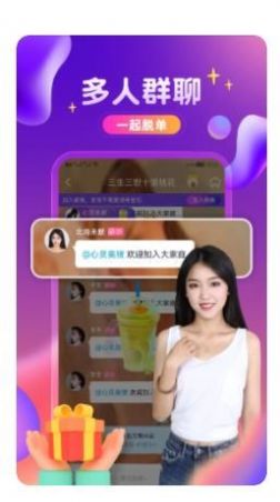 一起陌探聊app官方下载 v19.0.6