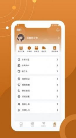 水岸珠宝app官方下载 v1.0.0