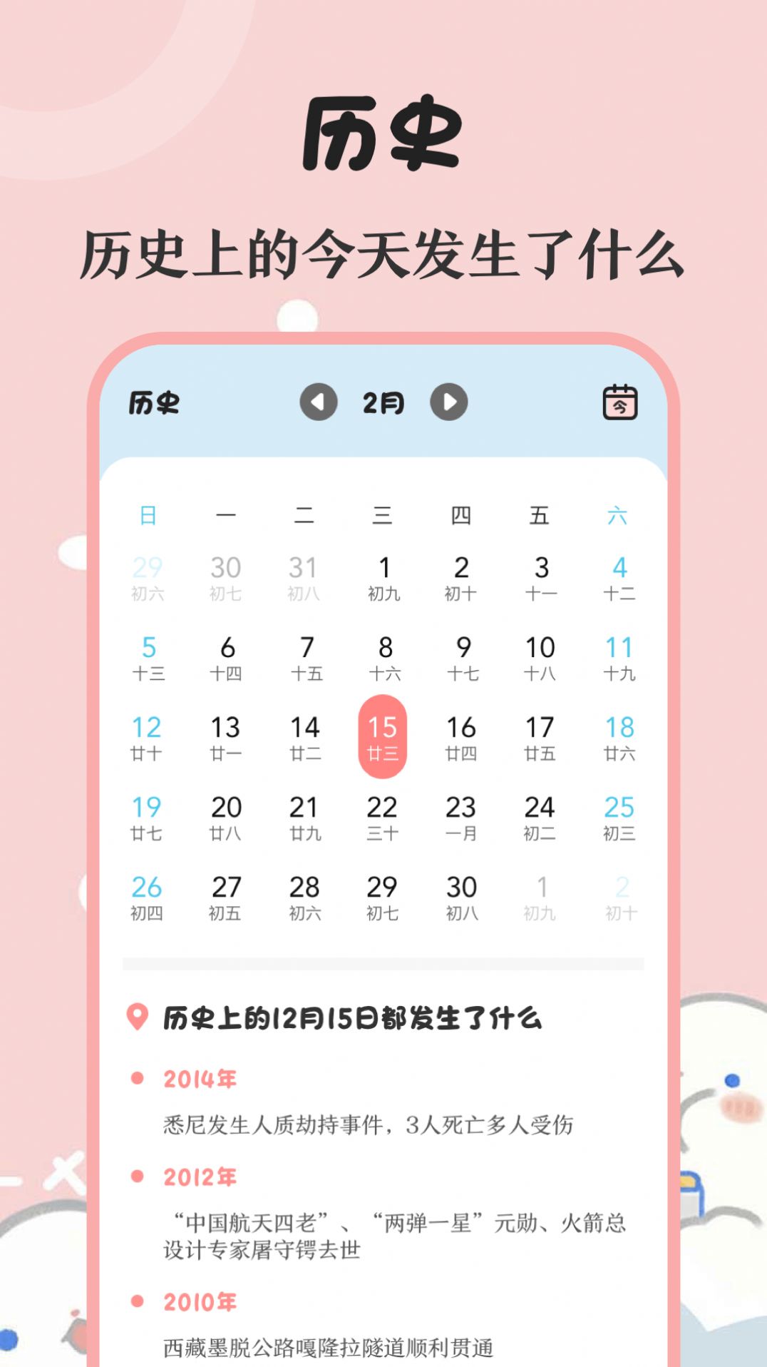 时光生日提醒备忘app手机版下载 v1.1.1