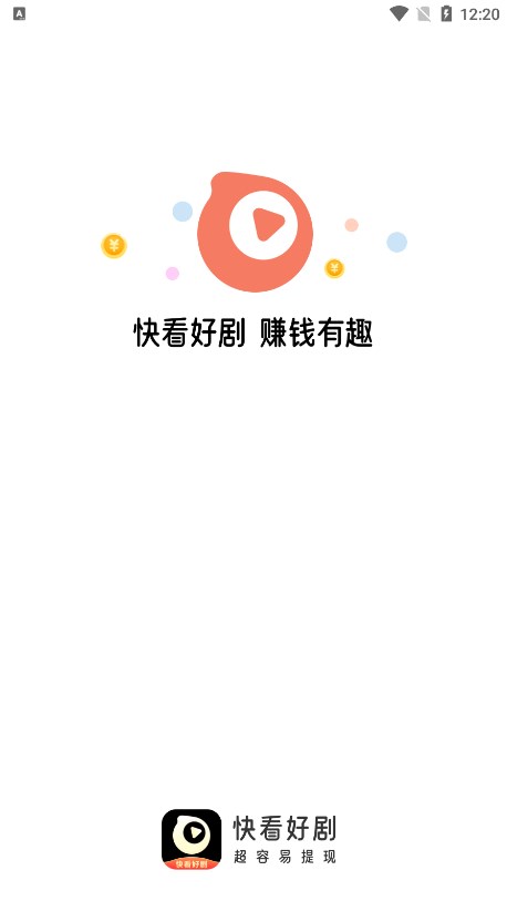 快看好剧官方免费版下载 v1.0.1