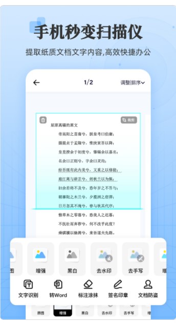 章鱼扫描王app手机版下载图片1