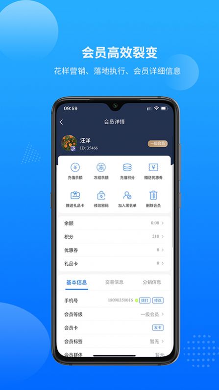 新零售中台订单管理app最新版下载 v2.0.2