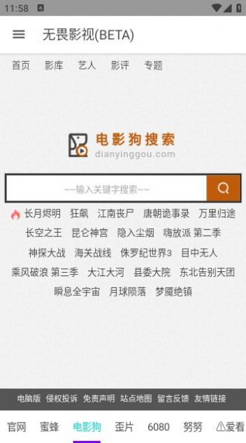 无畏影视苹果版ios下载安装 v0.1