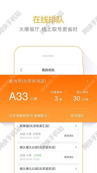 百度糯米团官方app手机ios版 v8.7.8