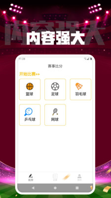 全程身心运动app手机版下载 v1.0