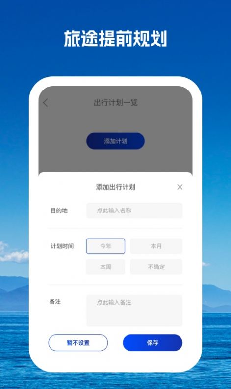 驰而不息新能源充电下载 v1.0.1