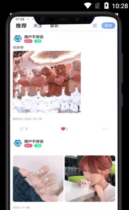 叮叮开黑app软件下载 v1.1.0