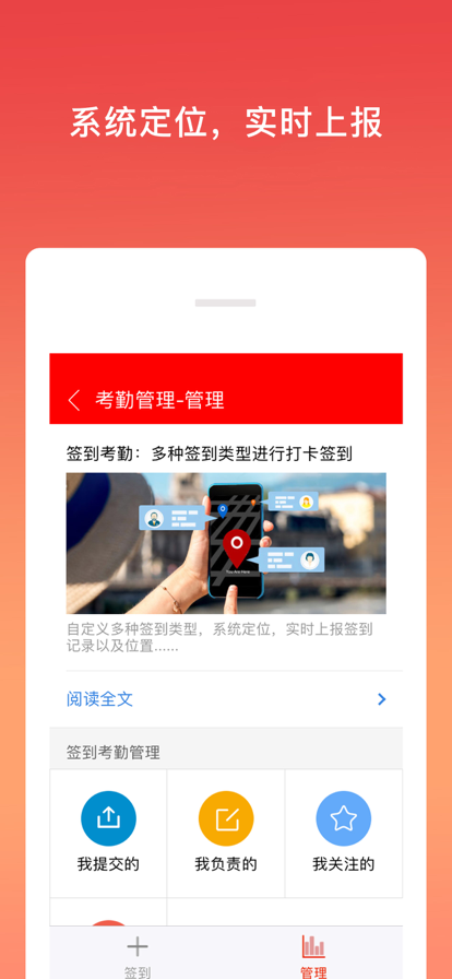 销售管家工作宝app软件官方下载 v1.0.0