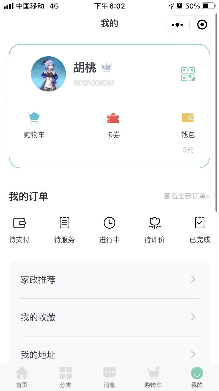 肇搜家政服务app手机版下载 v1.0.4