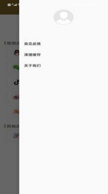 亚网OA管理助手app下载官方图片3