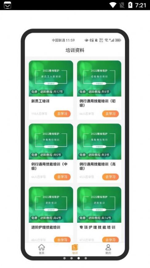 精侍陪护陪护员版app最新版下载 v1.0.4