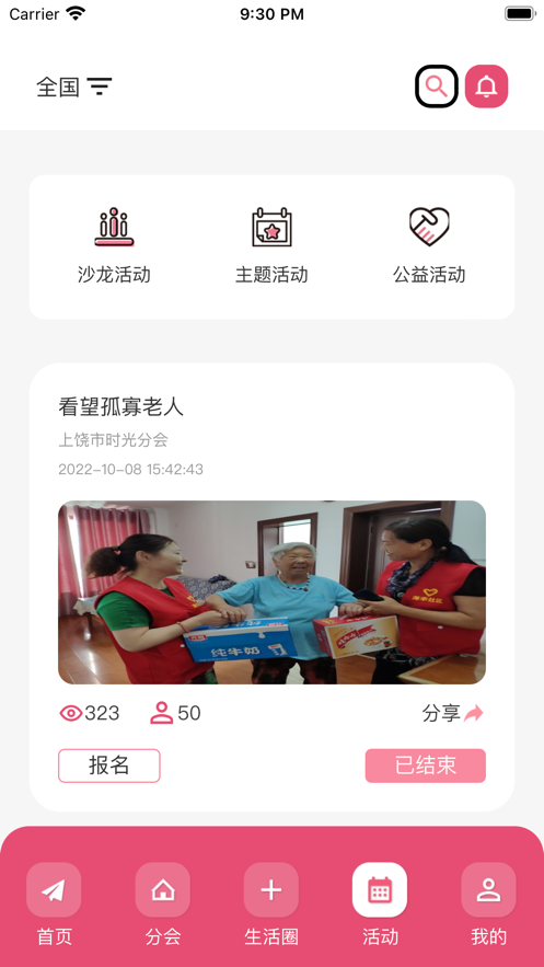 美力汇女性社交app v1.1.2