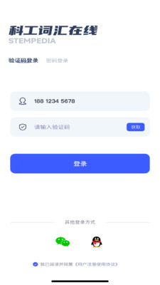 双泽科工词汇在线软件app下载 v1.3