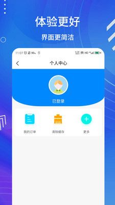 倍E速充电宝app手机版下载图片3