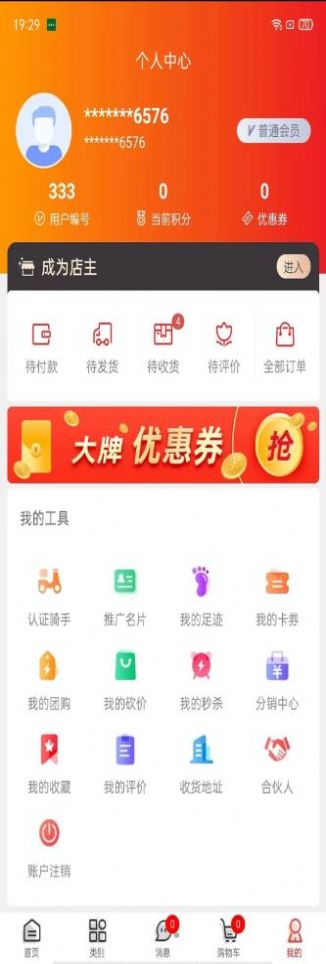 丁丁易购app官方下载 v1.0.42