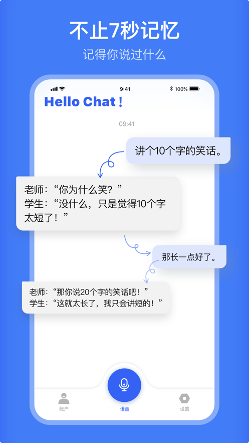 HelloChat语音助理app安卓版下载 v1.0