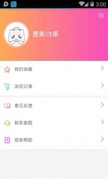 券姐姐优惠券app手机官方下载 v1.1.14