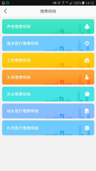 乐山智慧人社软件下载安装手机版 v1.5.0