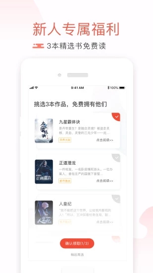 17k小说网手机客户端app官方版下载图片2