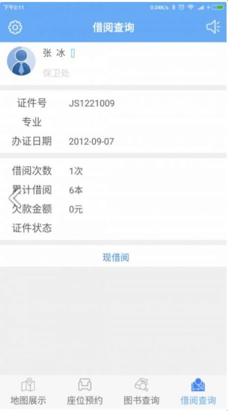 finein图书官方app下载 v1.0