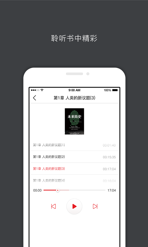 中信书院官方软件app下载 v8.2.3