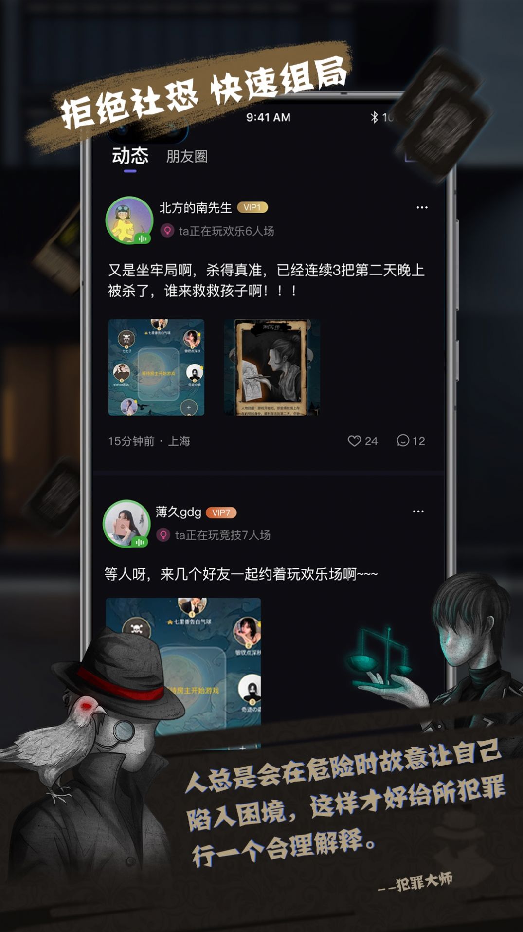 无罪辩护社交软件app v1.0.0