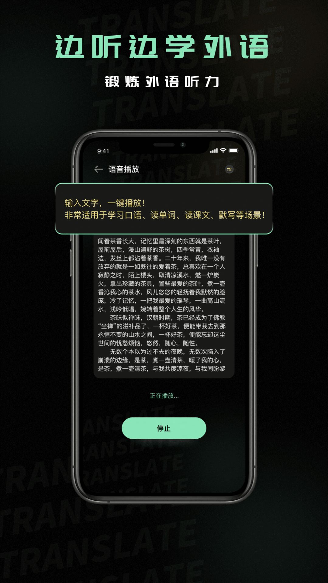 泰语翻译器有声版app下载图片1