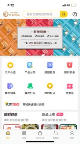 太木良品app官方下载 v2.3.0