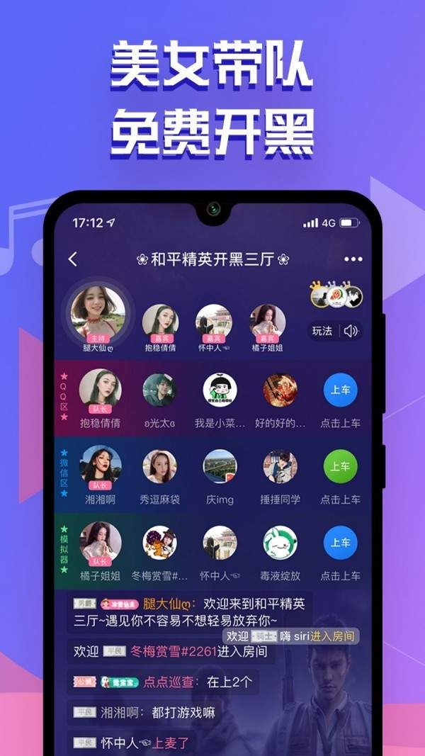 点点开黑app官方下载 v2.4.1