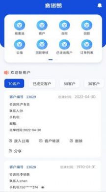 赛诸葛app移动办公官方版 v2.7.7