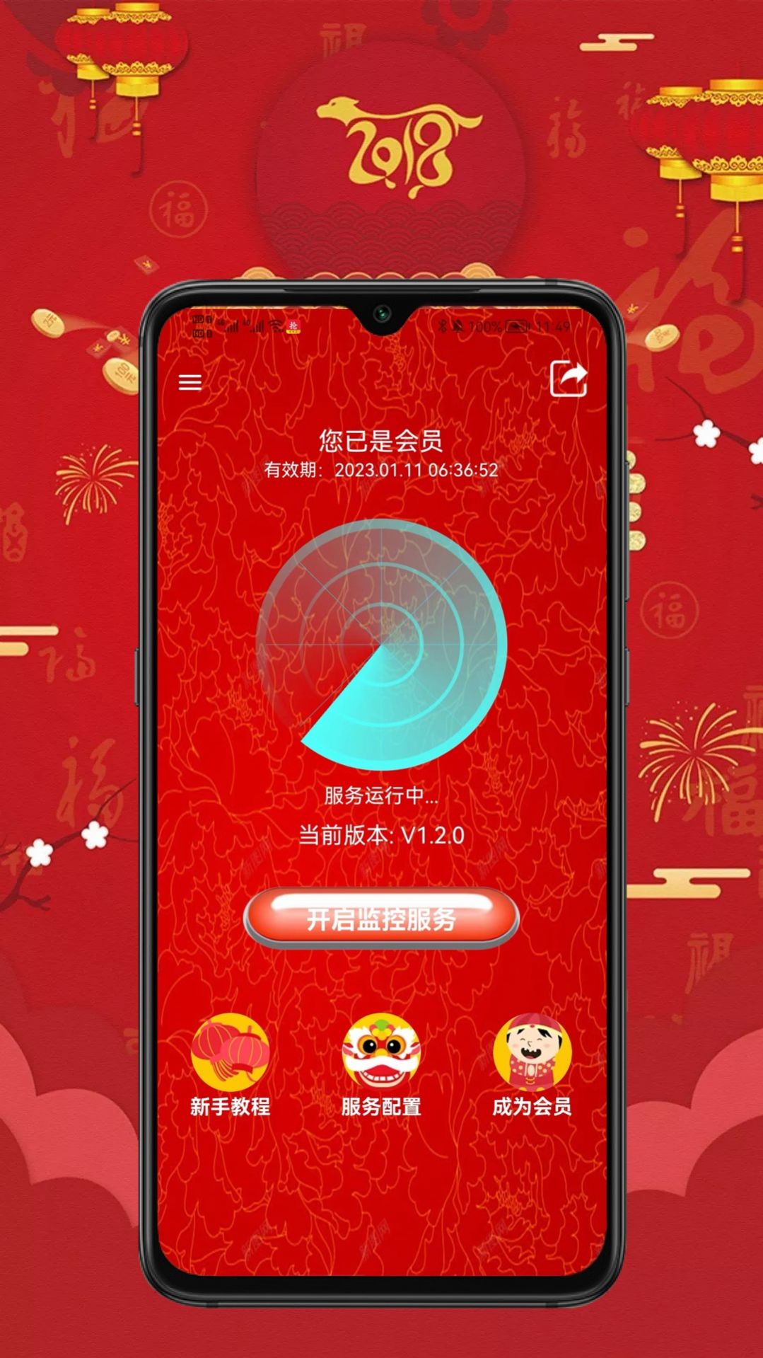 雷霆红包捕手app官方下载 v2.0.3