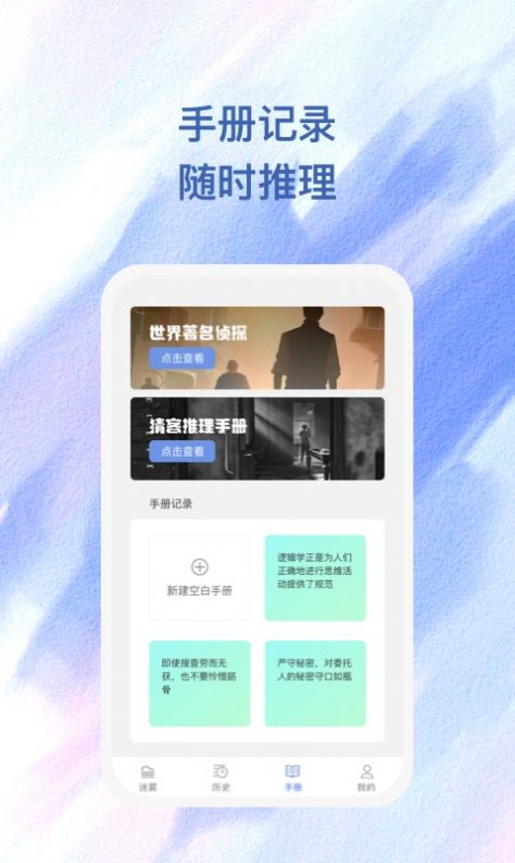 雾敛剧本推理app安卓版 v1.0.1