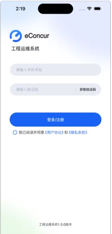 奇点工程运维app最新版下载 v1.0