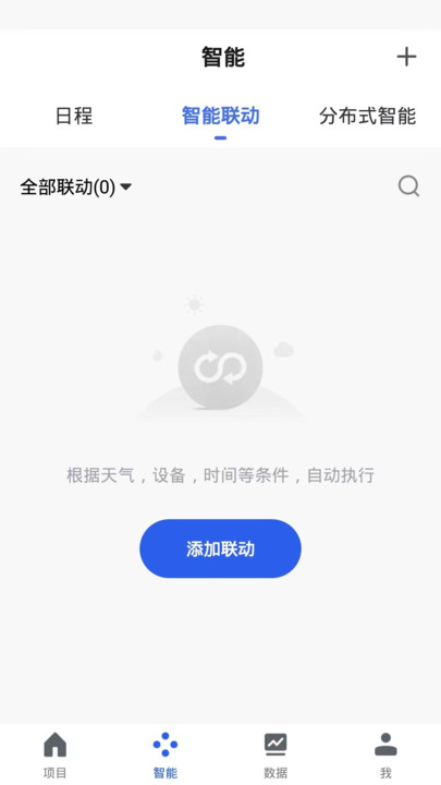 森普智能app手机版下载 v1.0.0