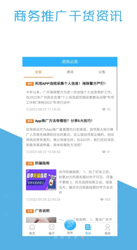 BD找客app手机版下载图片1