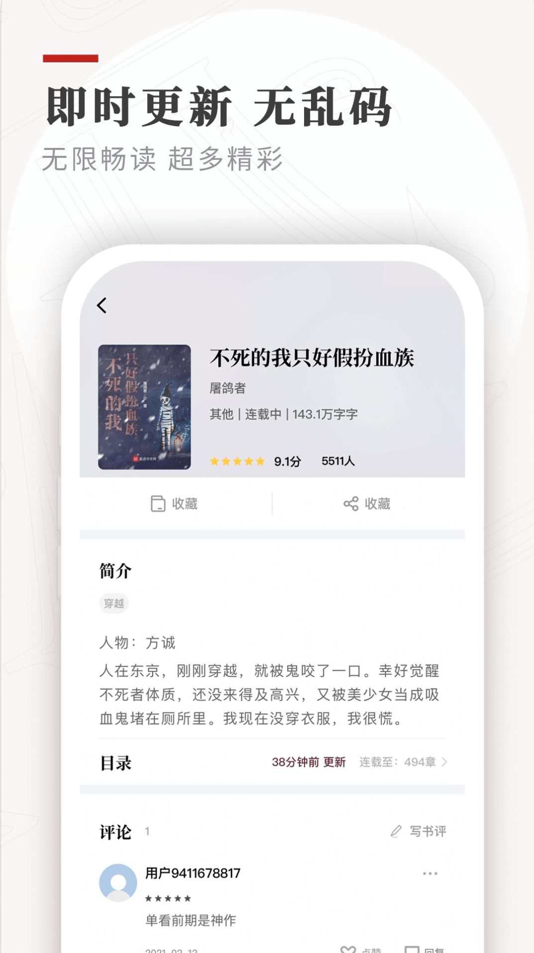 笔下免费小说App官方版下载 v1.3.1