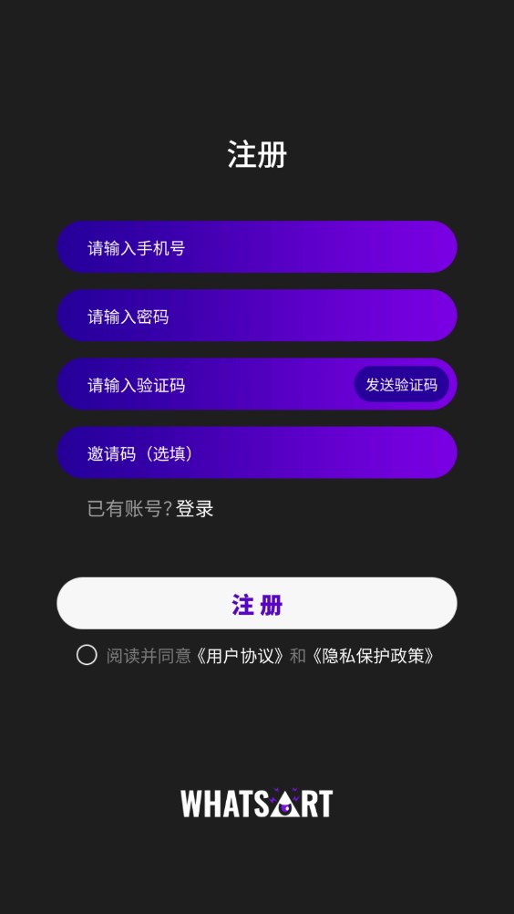 WHATSART数字潮玩电商平台app下载 v1.0.17